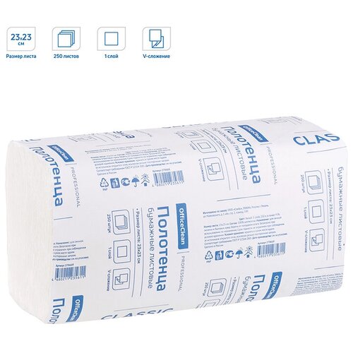 Полотенца бумажные лист. OfficeClean Professional(V-сл) (H3), 1-слойные, 250л/пач, 23*23см, белые, 15 шт.
