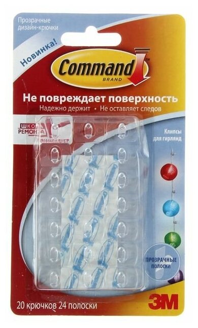 Command Легкоудаляемая клипса Command 17026CLR для гирлянд прозрачная основа 20 шт