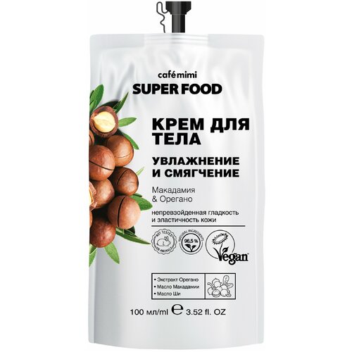 Cafe mimi Крем для тела Super food Макадамия & орегано, 100 мл