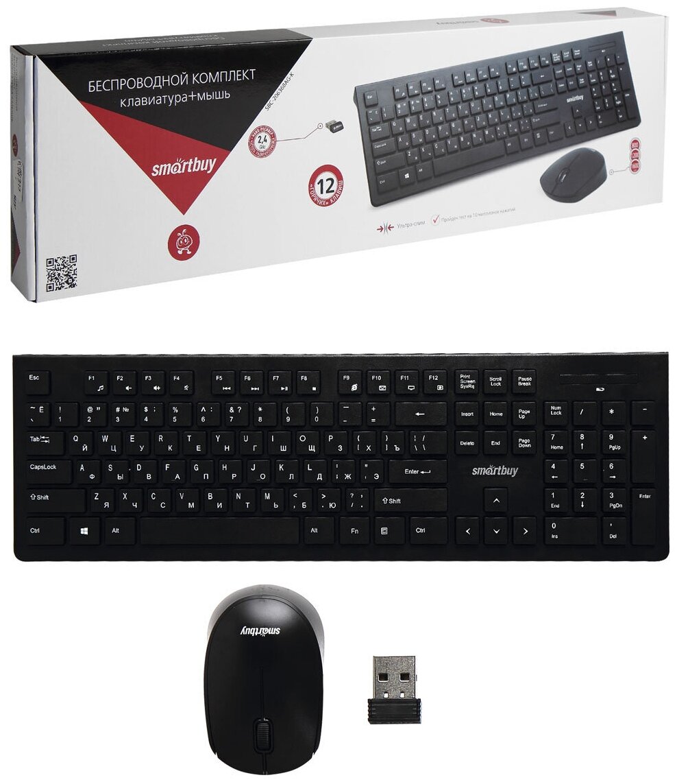 Комплект клавиатура+мышь мультимедийный Smartbuy 206368AG черный (SBC-206368AG-K)