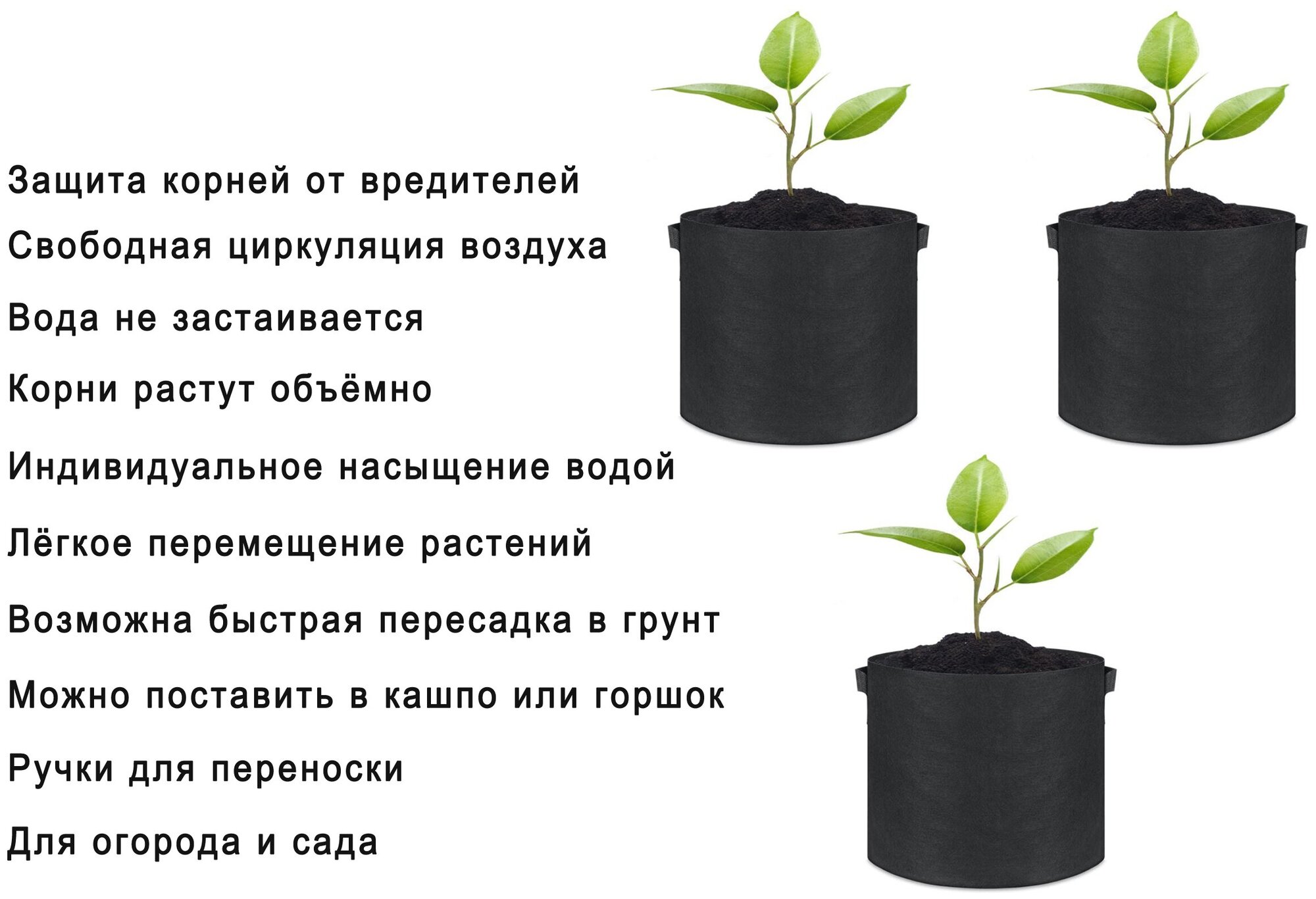 Мешок горшок для растений с ручками 12 литров 3 штуки нетканый материал 26x22 см. / Мешки для рассады