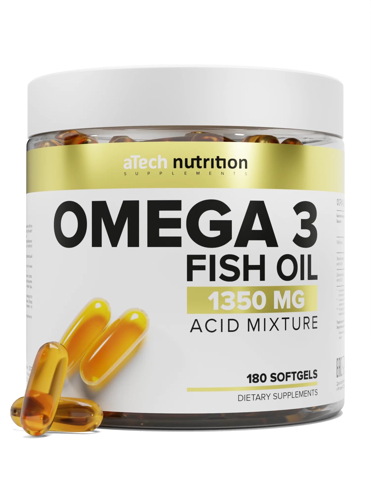 Omega 3 мягк. капс., 1.35 г, 180 шт.