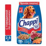 Корм сухой полнорационный Chappi для взрослых собак всех пород Сытный мясной обед. С говядиной по-домашнему, 2.5кг - изображение