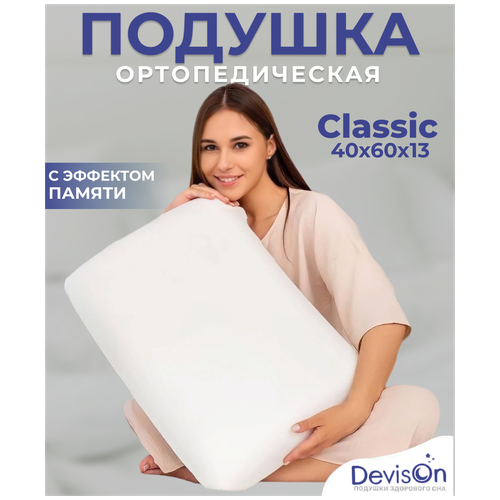 Ортопедическая подушка для сна с эффектом памяти Devison Classic 40 x 60 x 13 см