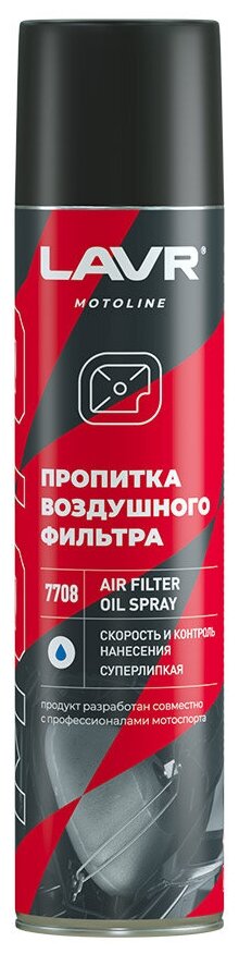 Lavr Moto Пропитка Для Воздушных Фильтров 400 Мл Ln7708 Lavr арт. LN7708