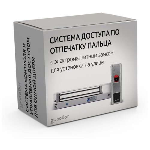 Комплект 16 - СКУД с доступом по отпечатку пальца и карте с электромагнитным замком для установки на уличную входную дверь