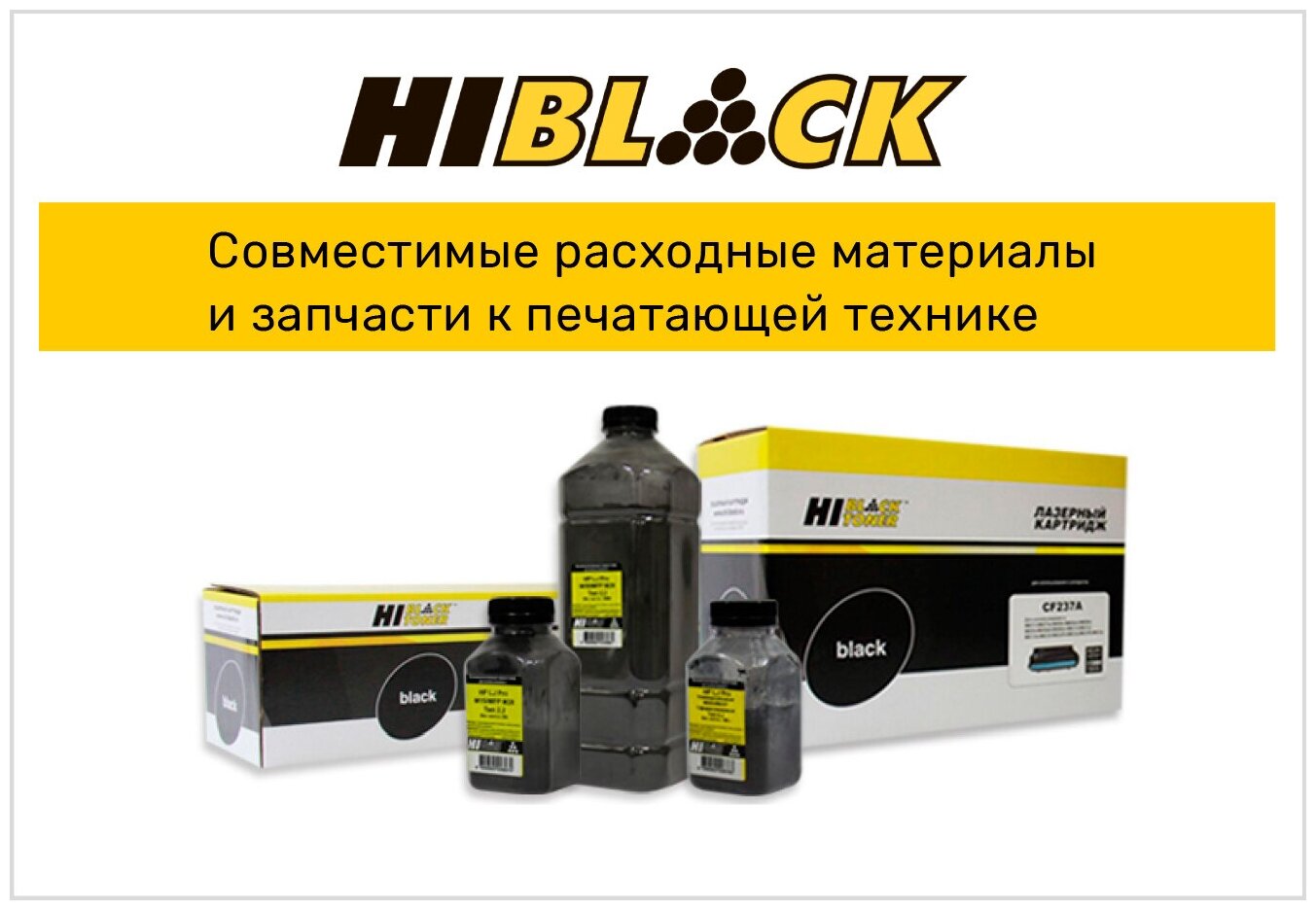 Картридж Hi-Black HB-MLT-D111S, 1000 стр, черный - фото №12