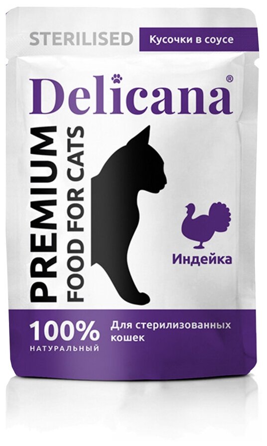 Delicana Корм консервированный для стерилизованных кошек Индейка в соусе, 25 шт по 85 гр - фотография № 3