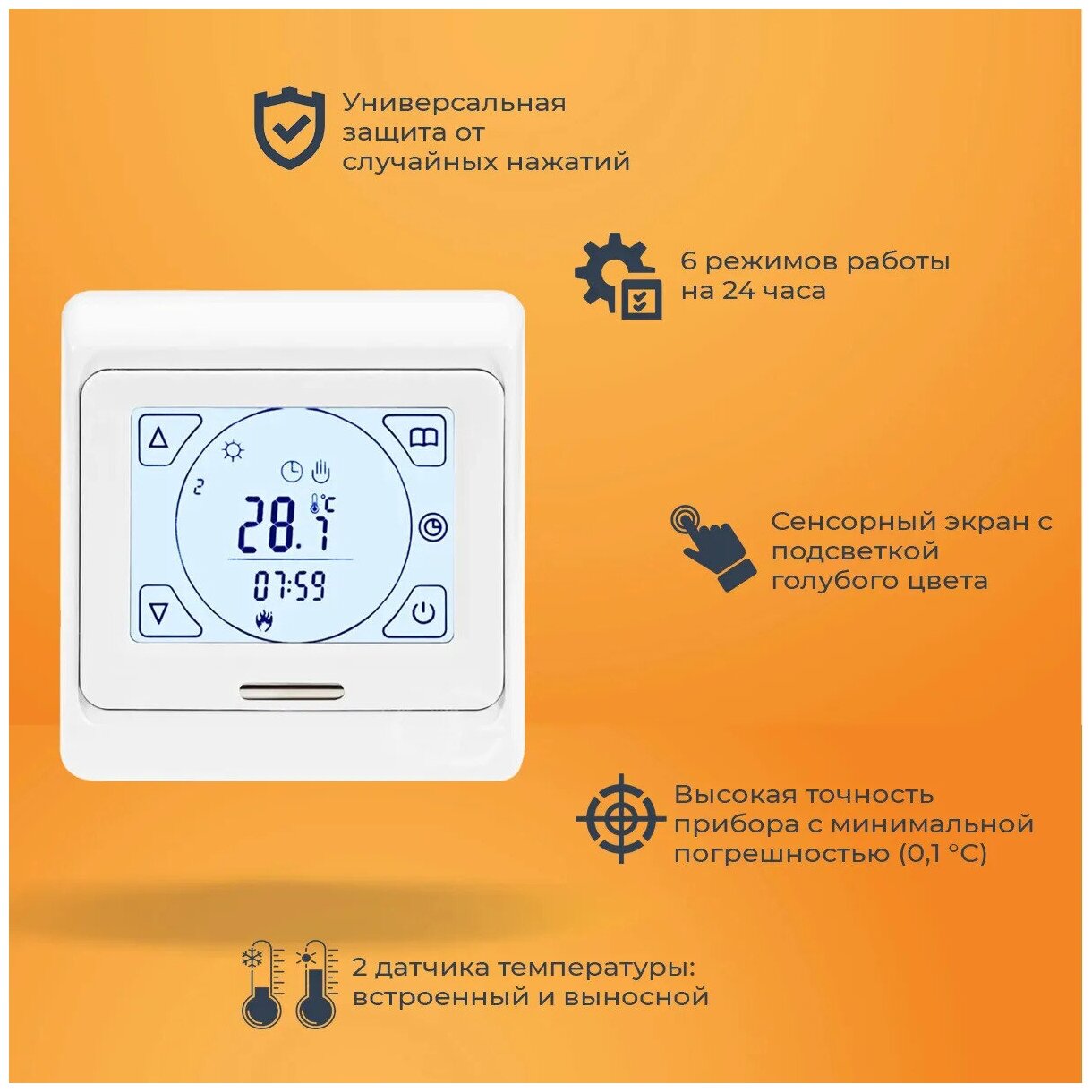 Терморегулятор для теплого пола Е91.716 цифровой / с выносным датчиком - фотография № 2