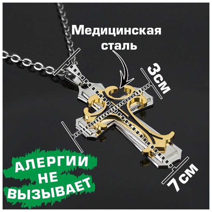 Стальной мужской крестик / Подвеска крестик / крупный крест / кулон крестик / мужской; женский крестик