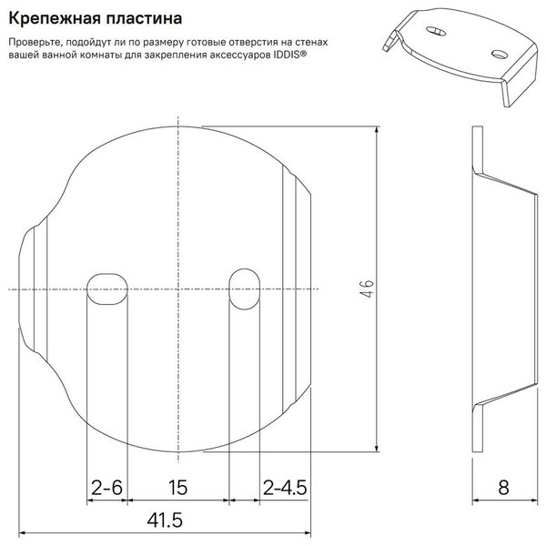 Аксессуар для ванной Iddis Sena SENSSG0i47 Ёршик