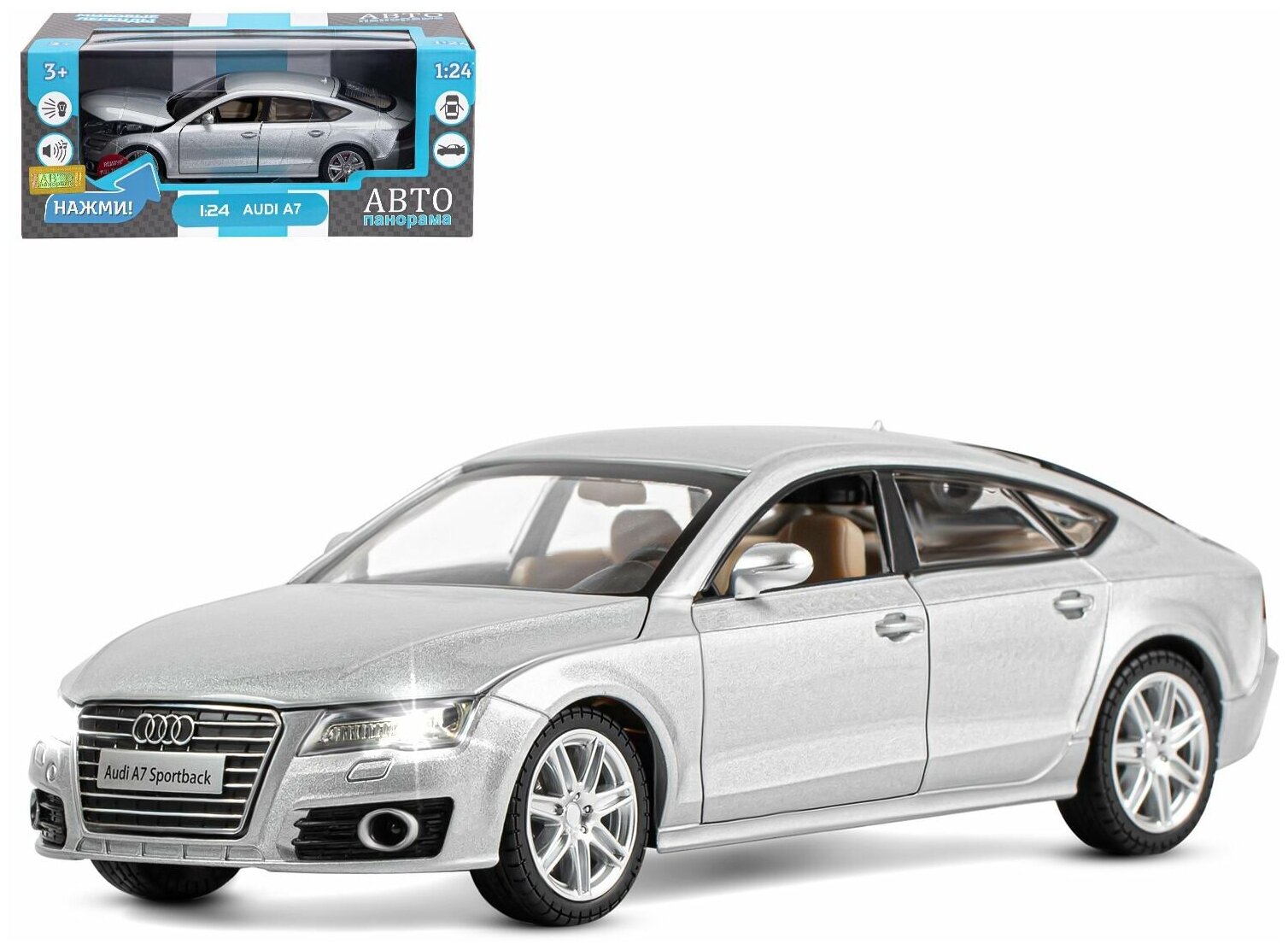 Модель 1:24 Audi A7, серебряный 1251020JB Автопанорама