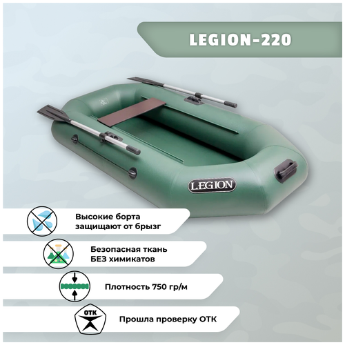 фото Лодка надувная legion-220