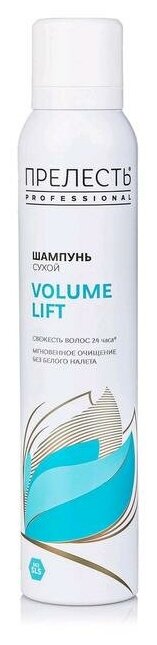 Прелесть Professional Сухой шампунь Прелесть Professional Volume Lift, 200 мл