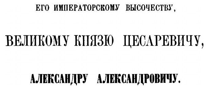 Книга Николай Михайлович карамзин, по Его Сочинениям, письмам и Отзывам Современников М... - фото №3