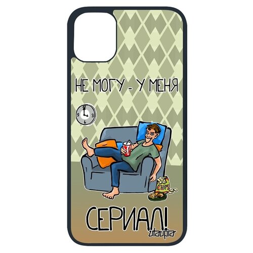 фото Противоударный чехол на мобильный // iphone 11 pro // "не могу - у меня сериал!" карикатура сезон, utaupia, зеленый