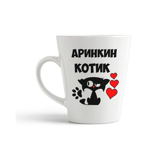 фото Кружка-латте coolpodarok аринкин котик