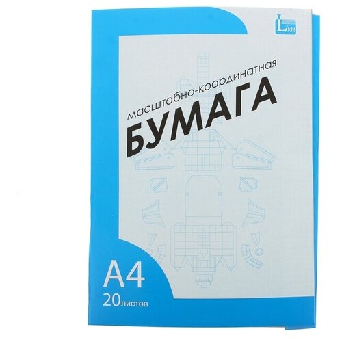 Бумага масштабно-координатная А4 20 листов бумага апплика масштабно координатная а4 20 л