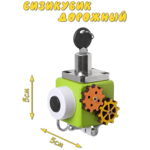 Бизикуб бизиборд 