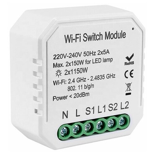 Умное беспроводное двухканальное WIFI реле Ps-Link QS-S04 156400₽