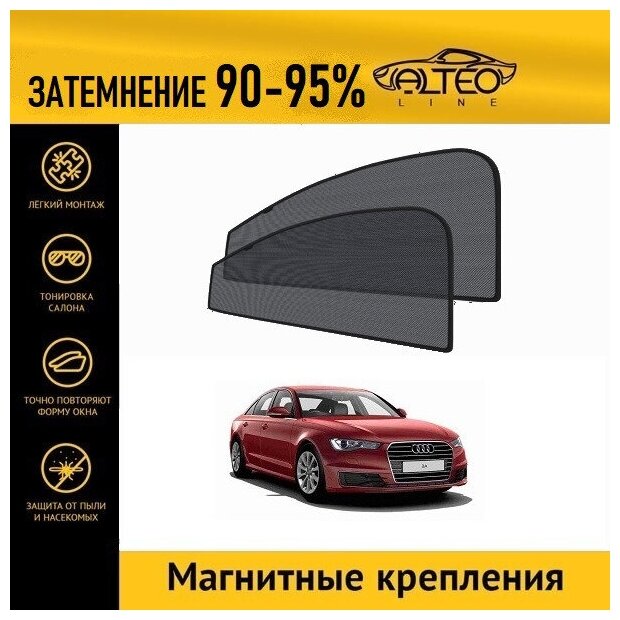 Каркасные автошторки ALTEO PREMIUM на Audi A6 (C7) (2010-2018) седан на передние двери на магнитах с затемнением 90-95%