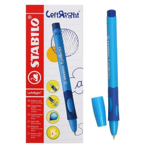 Ручка шариковая Stabilo LeftRight для левшей, синяя, 0,8мм, грип, голубой корпус Stabilo 141099