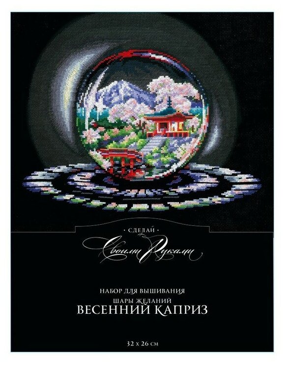 Ш-04 Шары желаний. Весенний каприз Сделай своими руками - фото №3