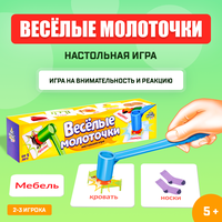 Настольная игра "Весёлые молоточки"