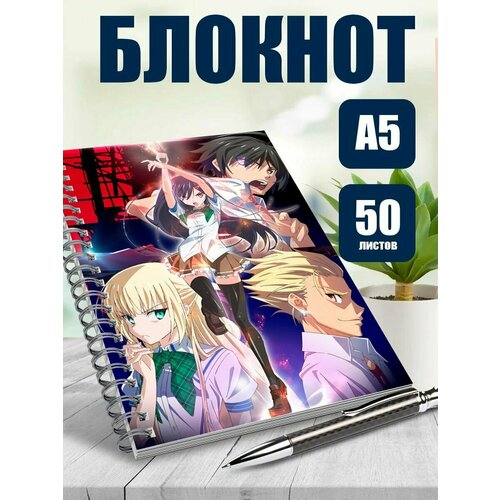 Тетрадь в клетку мультфильм Магическая битва