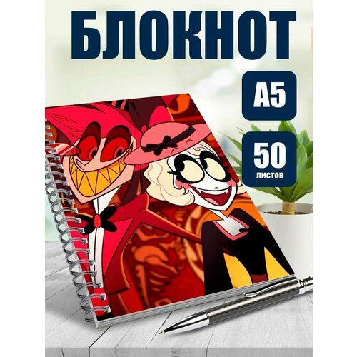 Тетрадь в клетку мульт-сериал Отель Хазбин