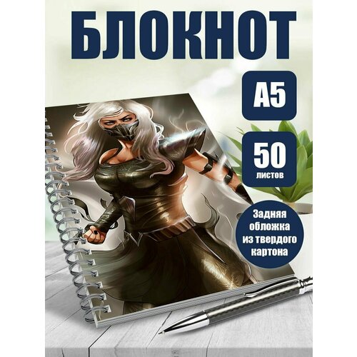Тетрадь в клетку фильм Mortal Kombat