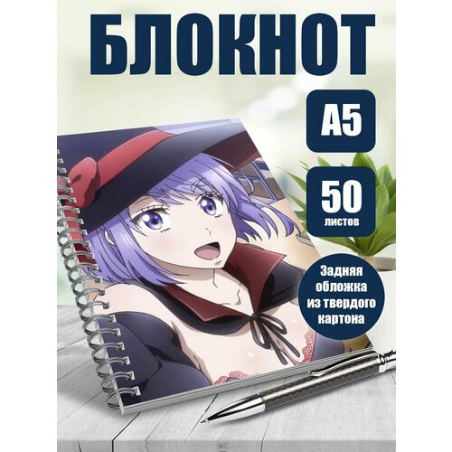 Тетрадь в клетку Ямада и 7 ведьм