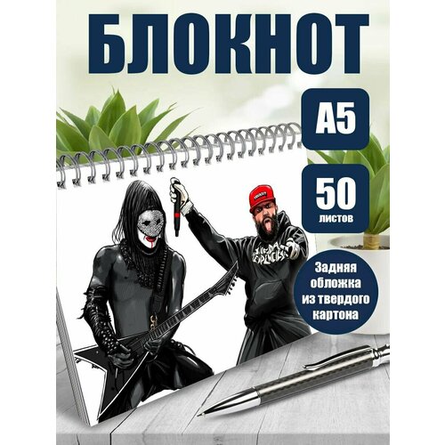 Тетрадь в клетку музыкальная группа Limp Bizkit