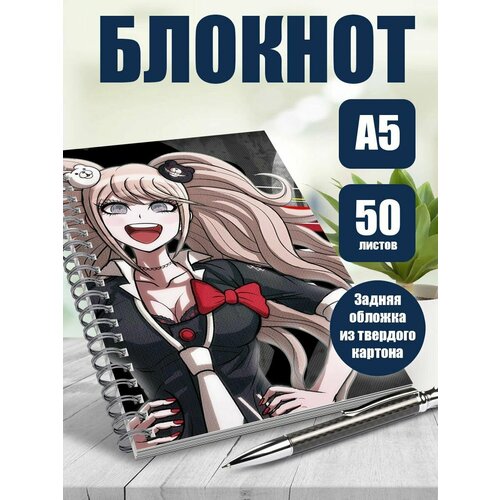 Блокнот А5 аниме Данганронпа
