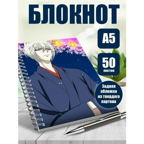 Тетрадь в клетку аниме Путь домохозяина