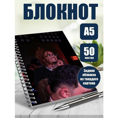 Тетрадь в клетку музыкальный исполнитель Lil Pump