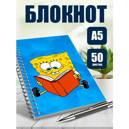 Блокнот А5 мультфильм Спанч Боб