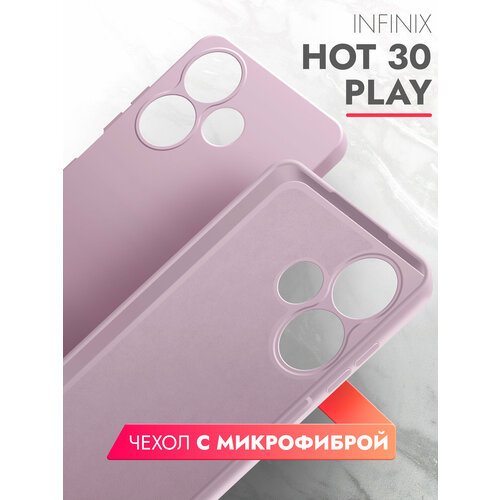 Чехол на Infinix HOT 30 Play (Инфиникс Хот 30 Плэй) лавандовый силиконовый с защитной подкладкой из микрофибры Microfiber Case, Brozo чехол на infinix hot 40 инфиникс хот 40 лавандовый силиконовый с защитной подкладкой из микрофибры microfiber case brozo