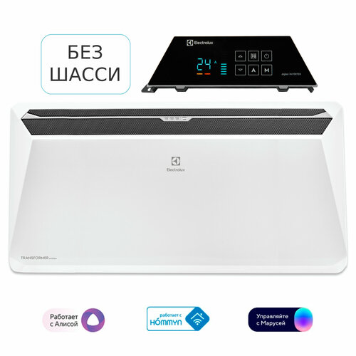 Комплект Electrolux Rapid Transformer с блоком управления и шасси ECH/R-2500-TUI4 (инверторный)