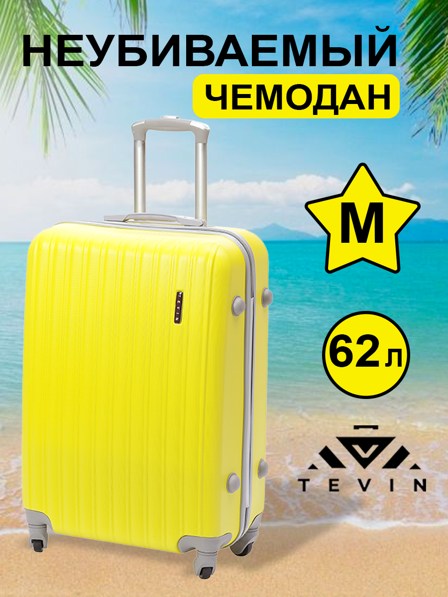 Чемодан TEVIN