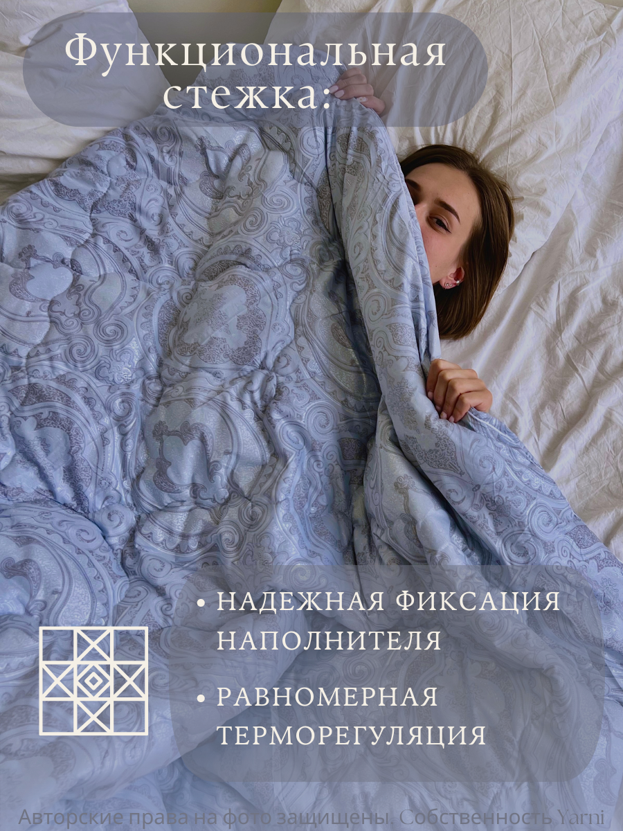 Одеяло 1.5 спальное облегченное кашемир 140х205 см - фотография № 2