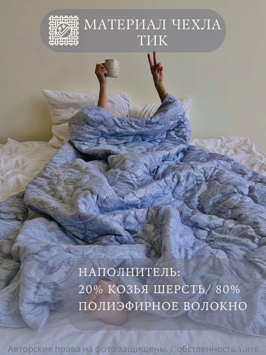 Одеяло 2 спальное всесезонное кашемир 172х205 см - фотография № 3