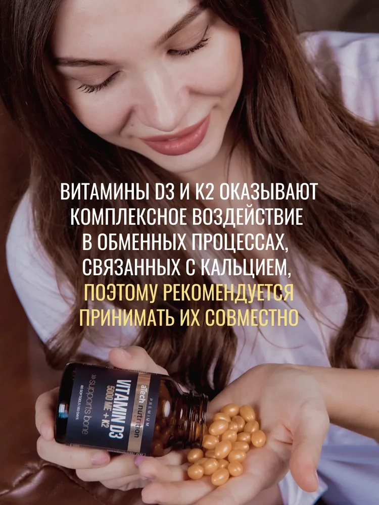 Омега-3 Витаминный комплекс Д3 + К2 aTech Nutrition Premium БАД 60 капсул