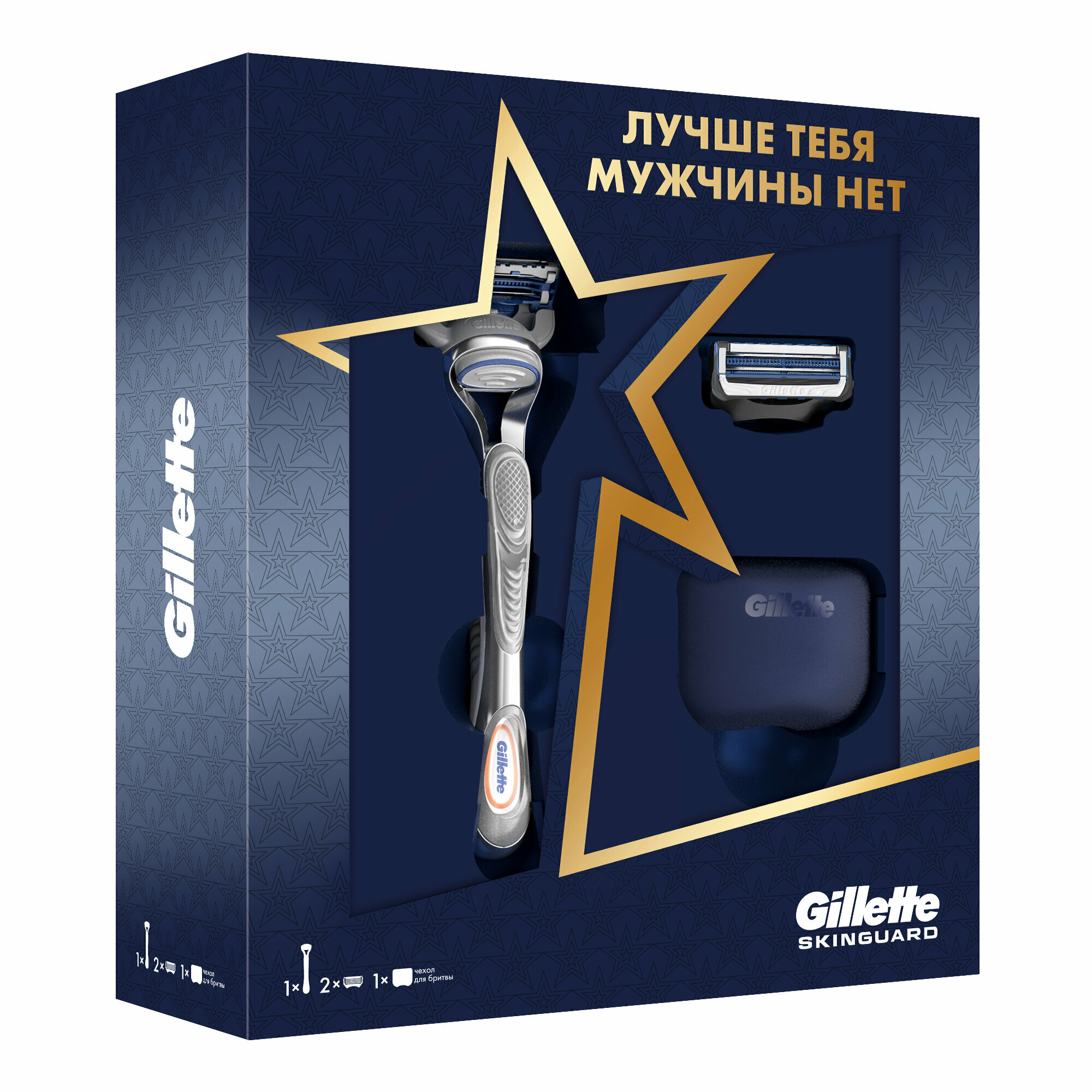 Подарочный набор Gillette Skinguard Бритва с 2 сменными кассетами + Чехол - фото №9