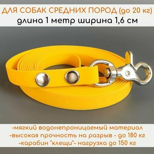 R-Dog Поводок из мягкого биотана Lite, стальной карабин 