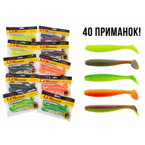 Набор силиконовых приманок мягких съедобных виброхвостов Lucky John Pro Series Minnov 5.5