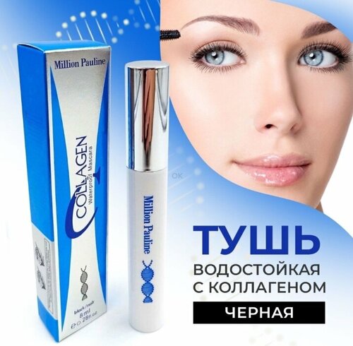 Водостойкая тушь для объёма с коллагеном Enough Collagen