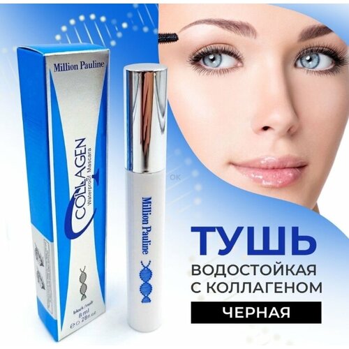 Водостойкая тушь для объёма с коллагеном Enough Collagen