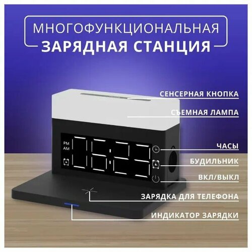 Станция беспроводной зарядки для устройств Iphone / Iwatch / AirPods, 5 в 1 с ночником и будильником, цвет черный.