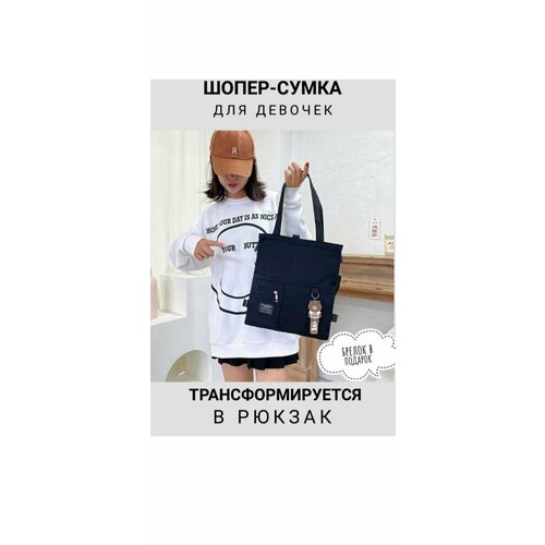 sumka Сумка шоппер SUMKA-shoper, фактура стеганая, черный